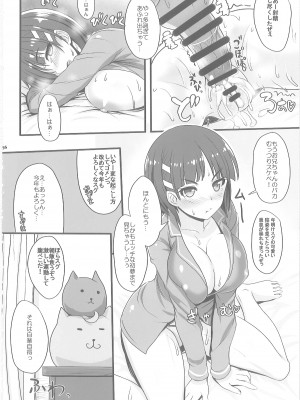 (COMIC1☆15) [Primal Gym (カワセセイキ)] Sister Affection On＆Off 2 SAO総集編 (ソードアート・オンライン)_55