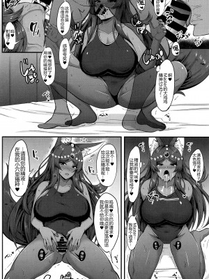 (C102) [星空ステッキ (如月なな)] ケモミミ女王と水着エッチ (Fate／Grand Order) [黑锅汉化组]_16