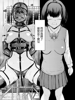 [墓場] 肉人形 (COMIC 夢幻転生 2023年09月号)  [DL版] [BLUE氪个人翻译]_06
