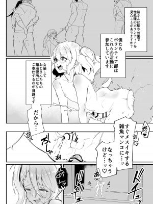 [ペイモンド] 男子学生メス堕ち性処理ボランティア_02