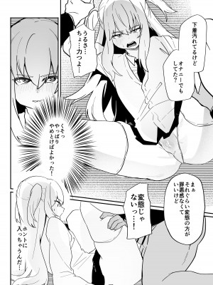 [ペイモンド] 男子学生メス堕ち性処理ボランティア_18