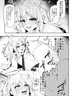[ペイモンド] 男子学生メス堕ち性処理ボランティア_43
