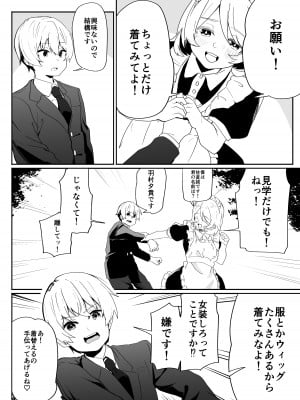 [ペイモンド] 男子学生メス堕ち性処理ボランティア_06