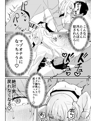 [ペイモンド] 男子学生メス堕ち性処理ボランティア_38