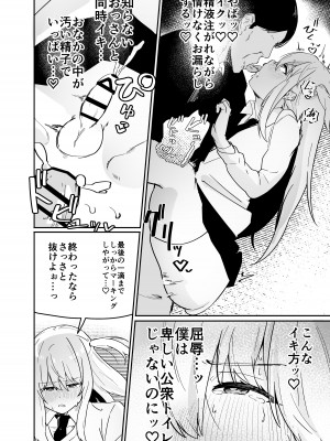 [ペイモンド] 男子学生メス堕ち性処理ボランティア_22