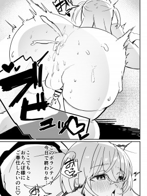 [ペイモンド] 男子学生メス堕ち性処理ボランティア_39