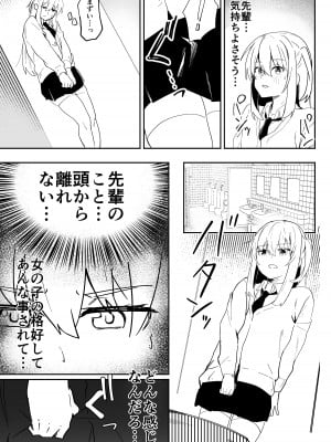 [ペイモンド] 男子学生メス堕ち性処理ボランティア_11