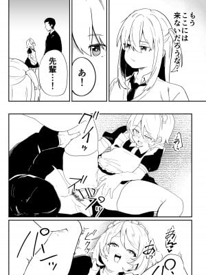 [ペイモンド] 男子学生メス堕ち性処理ボランティア_10