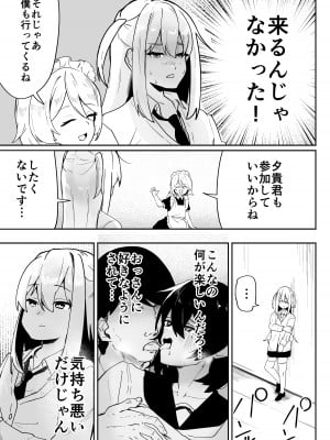 [ペイモンド] 男子学生メス堕ち性処理ボランティア_09