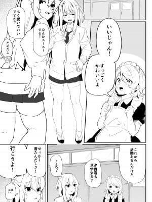 [ペイモンド] 男子学生メス堕ち性処理ボランティア_07