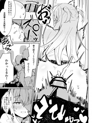 [ペイモンド] 男子学生メス堕ち性処理ボランティア_37
