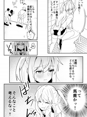 [ペイモンド] 男子学生メス堕ち性処理ボランティア_16