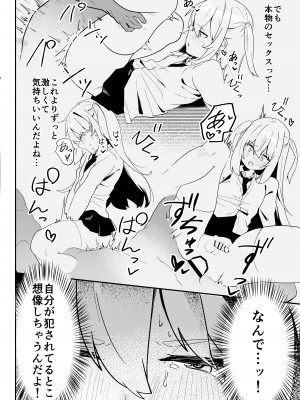 [ペイモンド] 男子学生メス堕ち性処理ボランティア_14