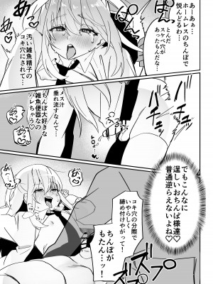 [ペイモンド] 男子学生メス堕ち性処理ボランティア_41