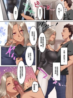 (成年コミック) [big.g] 人妻即オチ!人妻専用デリヘルアプリ 2 [無修正] [中国翻訳]_05