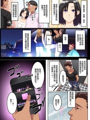 (成年コミック) [big.g] 人妻即オチ!人妻専用デリヘルアプリ 2 [無修正] [中国翻訳]_03