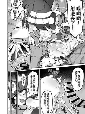 [梟屋 (フクロウ)] 即はめ!!めすけもの森2 (どうぶつの森) [79%汉化组] [DL版]_06
