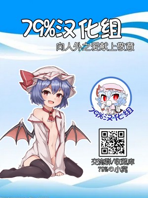 [梟屋 (フクロウ)] 即はめ!!めすけもの森2 (どうぶつの森) [79%汉化组] [DL版]_26