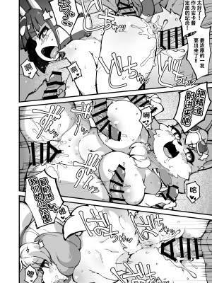 [梟屋 (フクロウ)] 即はめ!!めすけもの森2 (どうぶつの森) [79%汉化组] [DL版]_20