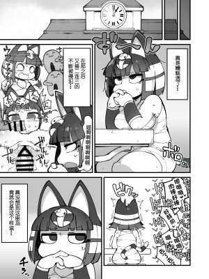 [梟屋 (フクロウ)] 即はめ!!めすけもの森2 (どうぶつの森) [79%汉化组] [DL版]_07