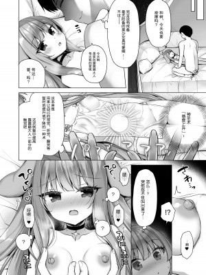 [23.4ド (イチリ)] 堕天計画3 -不感天使は強制感度アップで堕とす- [绅士仓库汉化] [DL版]_16