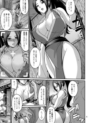 (C102) [ズビズバ団 (ふぉれすた)] 不知火流くノ一VIP限定中出し温泉デート (キング・オブ・ファイターズ)_05