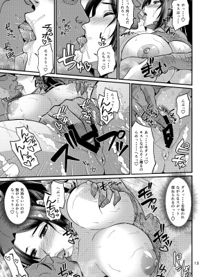 (C102) [ズビズバ団 (ふぉれすた)] 不知火流くノ一VIP限定中出し温泉デート (キング・オブ・ファイターズ)_13