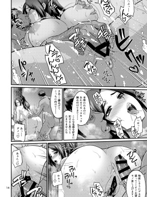 (C102) [ズビズバ団 (ふぉれすた)] 不知火流くノ一VIP限定中出し温泉デート (キング・オブ・ファイターズ)_14