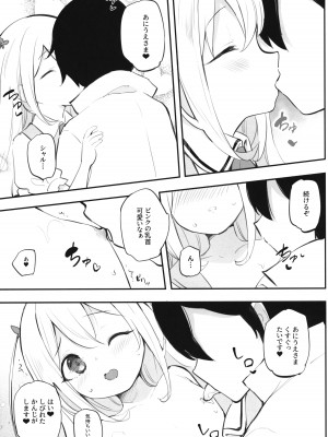 (C102) [LOLI西洋剣 (PANBAI)] 実は俺の妹、最かわでした？_05
