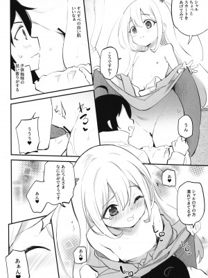 (C102) [LOLI西洋剣 (PANBAI)] 実は俺の妹、最かわでした？_06