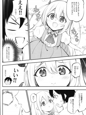 (C102) [LOLI西洋剣 (PANBAI)] 実は俺の妹、最かわでした？_04