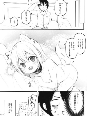 (C102) [LOLI西洋剣 (PANBAI)] 実は俺の妹、最かわでした？_15