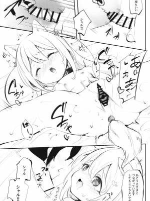 (C102) [LOLI西洋剣 (PANBAI)] 実は俺の妹、最かわでした？_11