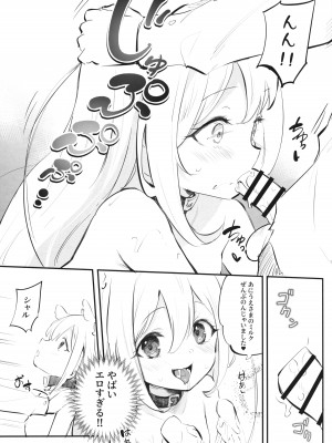 (C102) [LOLI西洋剣 (PANBAI)] 実は俺の妹、最かわでした？_09