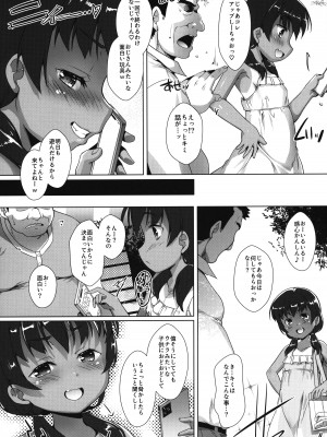 (C102) [スタジオらっきょう (鷹勢優)] 色欲女児5_04