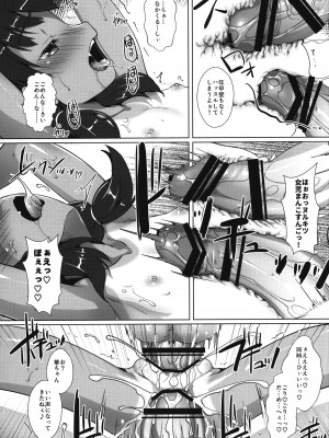 (C102) [スタジオらっきょう (鷹勢優)] 色欲女児5_14