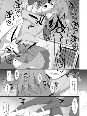 [TIES (タケイオーキ)] 姫川さんの催眠教室 [DL版]_18