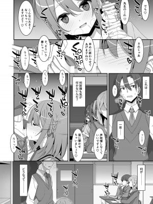 [TIES (タケイオーキ)] 姫川さんの催眠教室 [DL版]_05