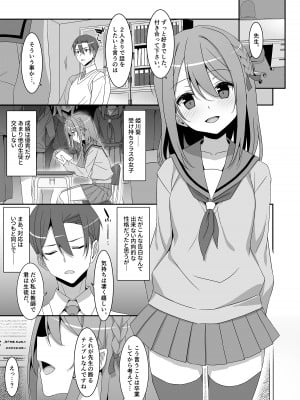 [TIES (タケイオーキ)] 姫川さんの催眠教室 [DL版]_06