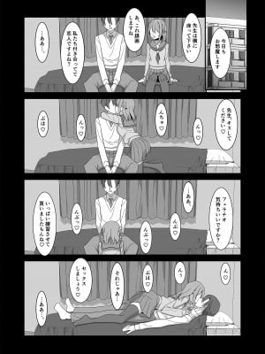 [TIES (タケイオーキ)] 姫川さんの催眠教室 [DL版]_08
