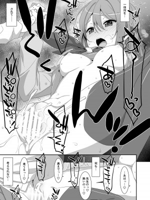 [TIES (タケイオーキ)] 姫川さんの催眠教室 [DL版]_22