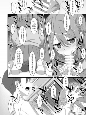 [TIES (タケイオーキ)] 姫川さんの催眠教室 [DL版]_13
