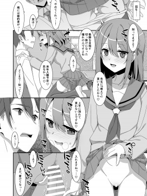 [TIES (タケイオーキ)] 姫川さんの催眠教室 [DL版]_15