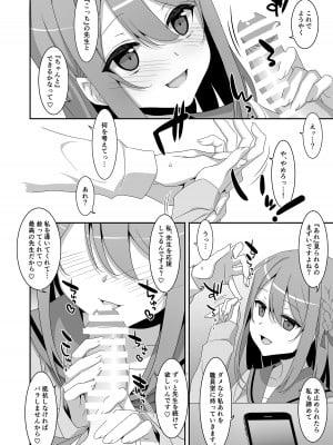 [TIES (タケイオーキ)] 姫川さんの催眠教室 [DL版]_11
