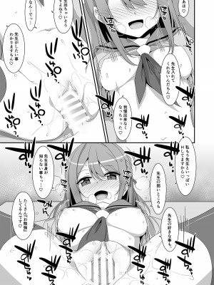 [TIES (タケイオーキ)] 姫川さんの催眠教室 [DL版]_20