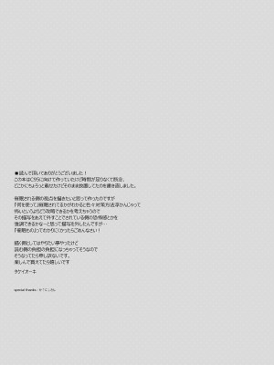 [TIES (タケイオーキ)] 姫川さんの催眠教室 [DL版]_24
