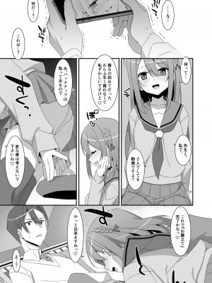[TIES (タケイオーキ)] 姫川さんの催眠教室 [DL版]_10