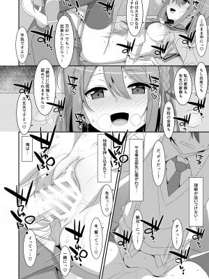 [TIES (タケイオーキ)] 姫川さんの催眠教室 [DL版]_21