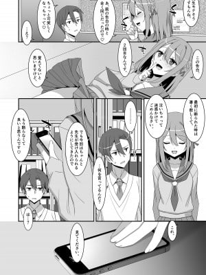 [TIES (タケイオーキ)] 姫川さんの催眠教室 [DL版]_07