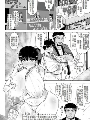 [こおろぎコミックス (うろん)] 養豚場の人妻と娘田舎の祭り編 [中国翻訳] [DL版]_05